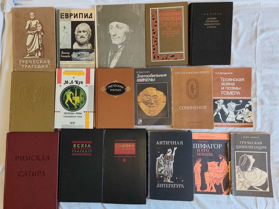 Легендиміфи На ріках вавілонських Римская сатира Есхіл Софокл Пифагор