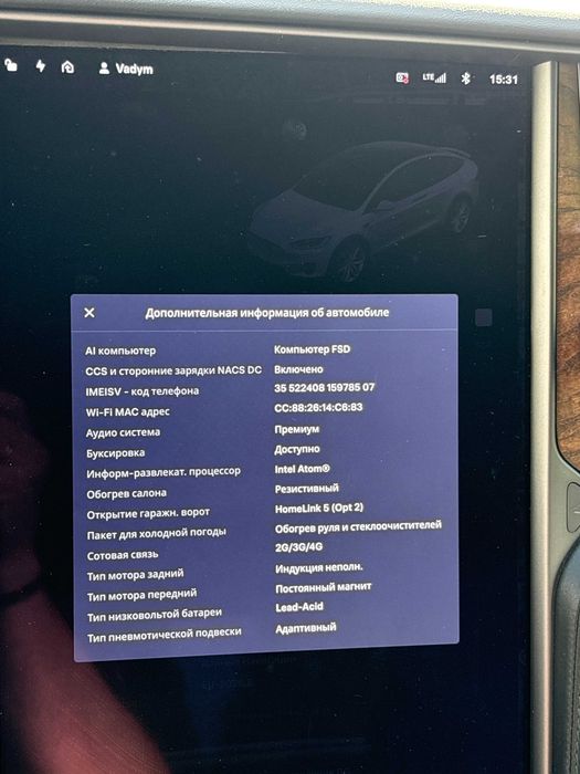 Tesla Model X 2019 VIN 5YJXCBE25KF204311 фото оголошення 20 з 23