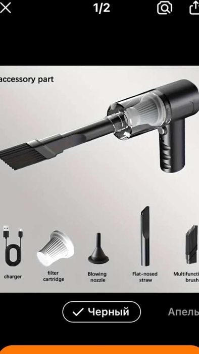 Портативный беспроводной пылесос новый