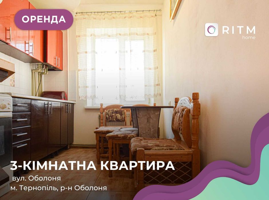 Простора квартира з трьома окремими кімнатами в сучасному будинку.