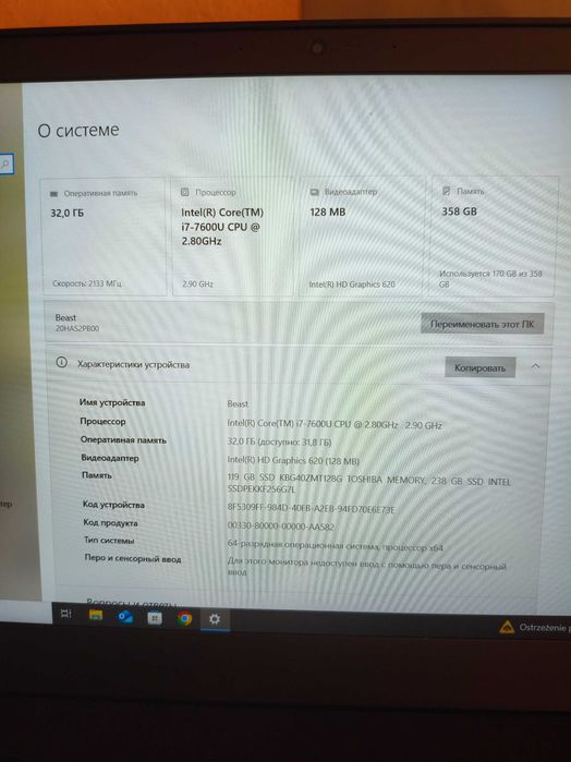 !!!Sprzedam laptopa Lenovo T570!!!