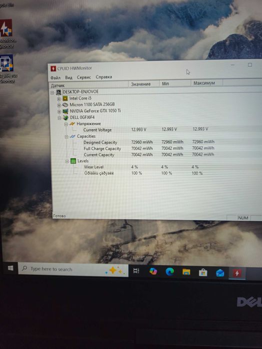 Ноутбук Dell Inspiron 7567 | GTX 1050 Ti | 16 GB RAM | SSD 256