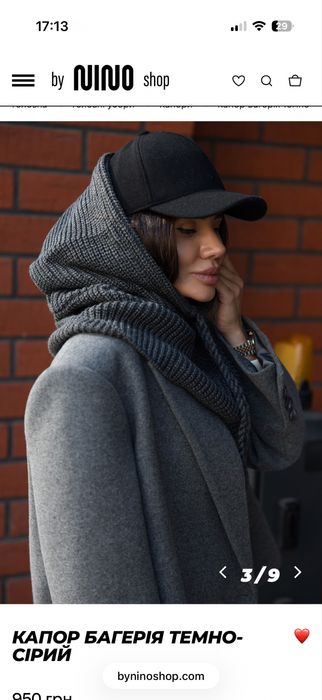 Новый капор від shop by Nino
