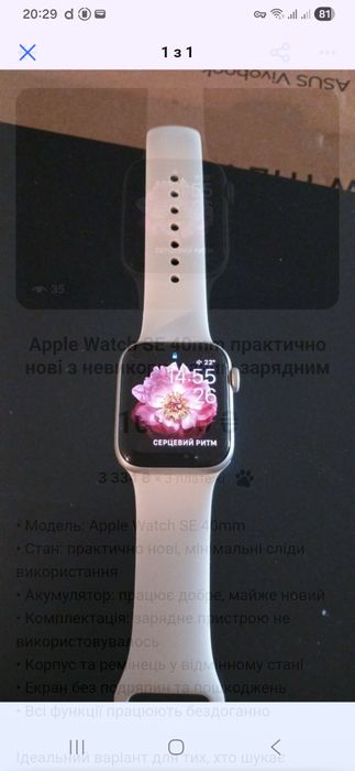 Apple Watch SE 3 40mm