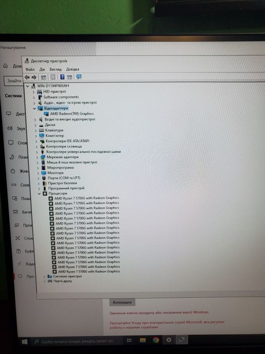 Ігровий системний блок