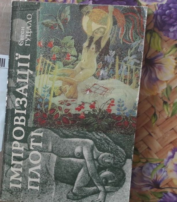 Книги на любий смак