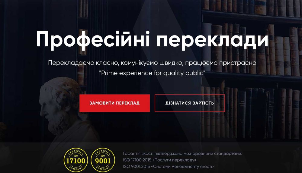 Перекладач усний та письмовий/Interpreter/Translator