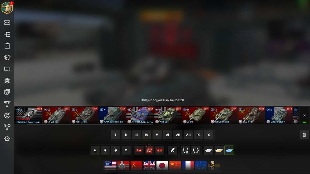 Аккаунт Wot Blitz