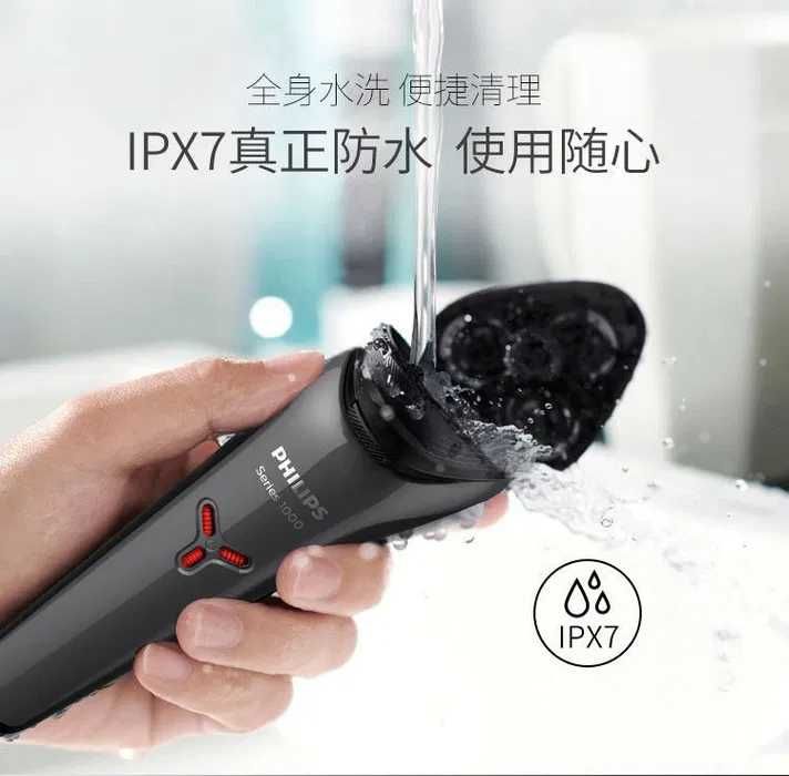 Електробритва Fhilips