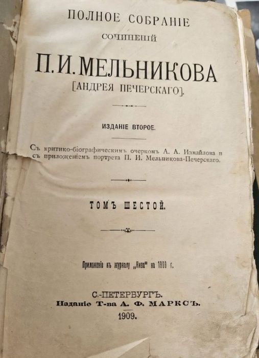 Книги старинные для ценителей