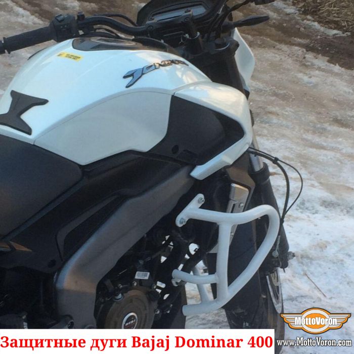 Защитные дуги для Bajaj Dominar 400 клетка защита обвес (2019-2025)