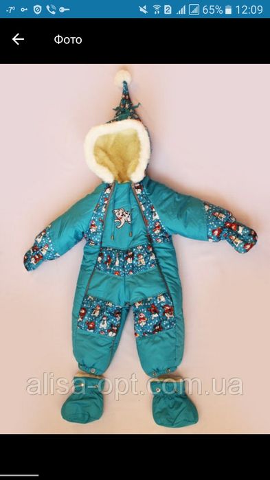 Комбинезон гном...