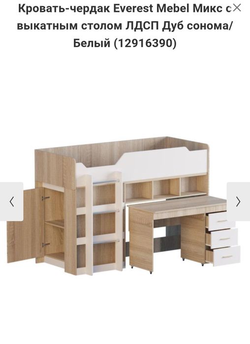 Продам ліжко чердак