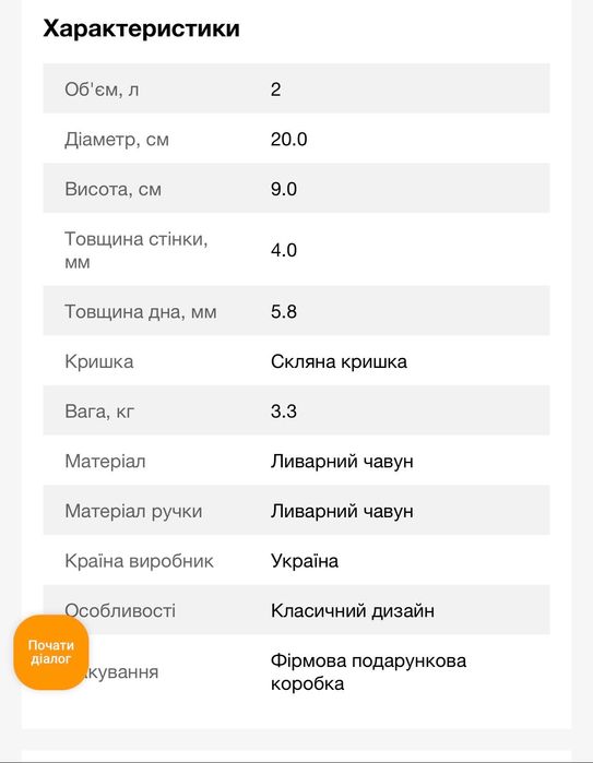 Котелок чугунный maysternya 2 л 3 л 6 л с крышкой чавун кастрюля