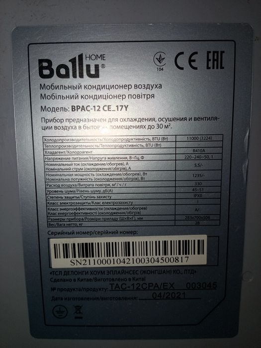 Напольный (мобильный) кондиционер