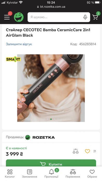 Без торгу! Новий Стайлер CECOTEC Bamba CeramicCare 2in1 AirGlam Black
