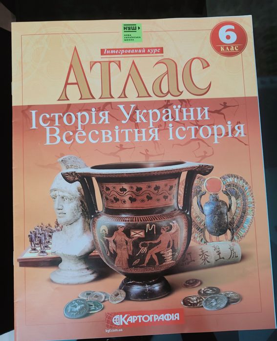 Атлас та карта з історії України 6 клас