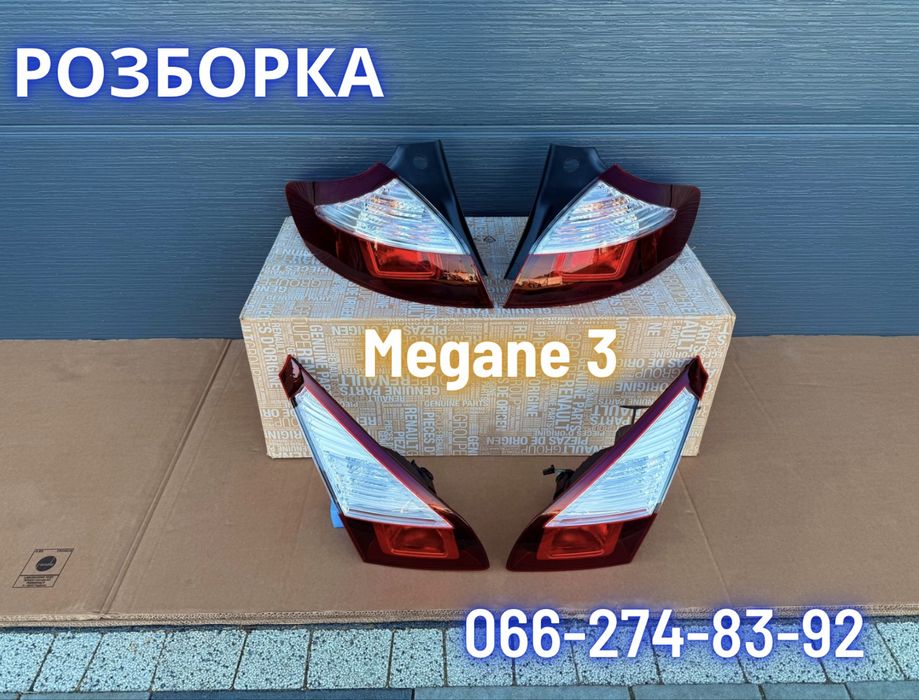 Фонарь правий лівий в кузов ліхтар правий лівий в ляду меган 3 хетчбек