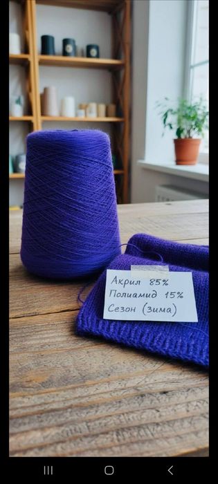 Пряжа Акрил Туреччина