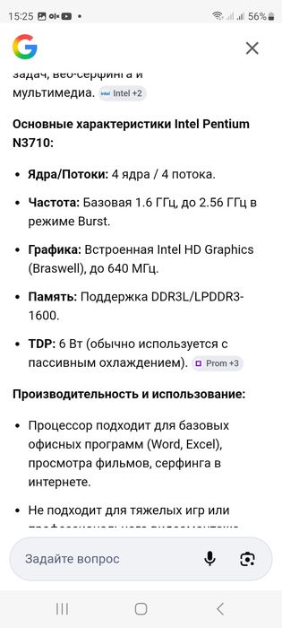 Asus x541sa ноутбук
