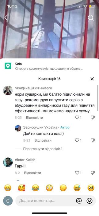 Зерносушарка мобільна