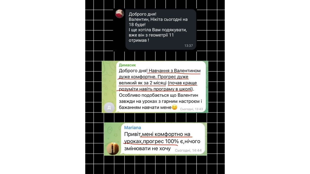 Репетитор з математики