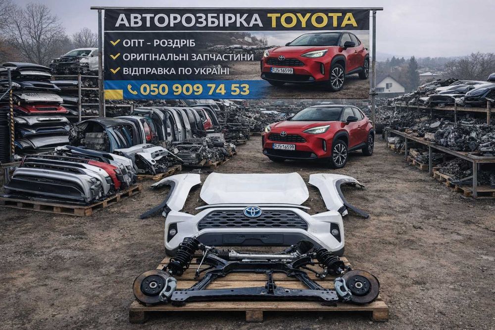 Розборка Toyota yaris auris rav4 mirai avensis bz4x corolla бампер