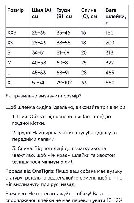 OneTigris шлейка для  собак