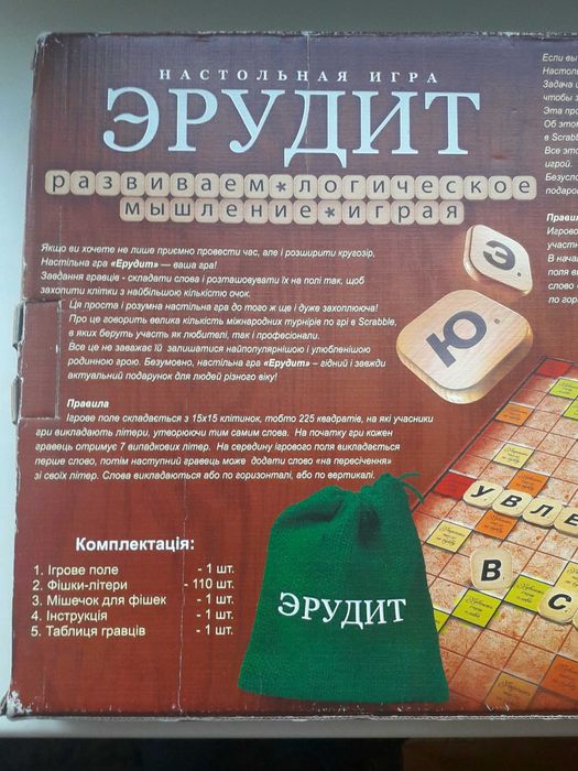 Настольная, игра, Эрудит. Гра, игрушки, игра, конструктор