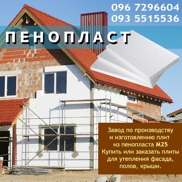 пенопласт пенопластовая крошка гранула дроблёка от завода