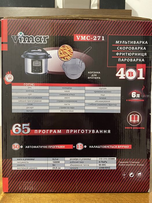 4в1 Мультиварка/Скороварка/Пароварка/Фритюрница