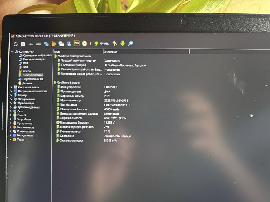 Lenovo Ideapad gaming L-340