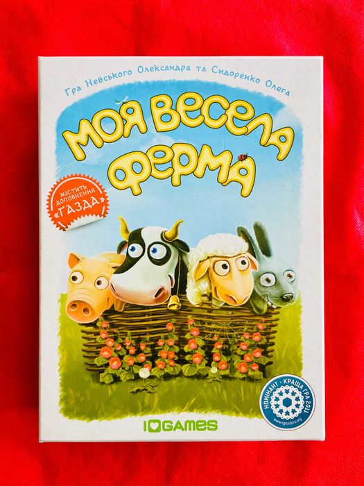 Моя весела ферма + доповнення "Ґазда"