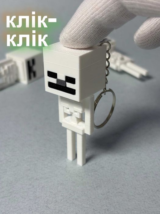 Брелок-клікер Minecraft Скелет | 3D-друкований фіджет
