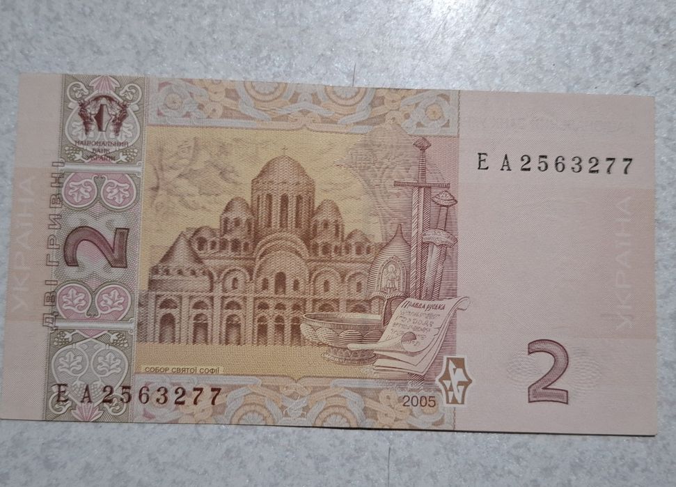 Банкнота 2 гривен Украины 2005 года UNS
