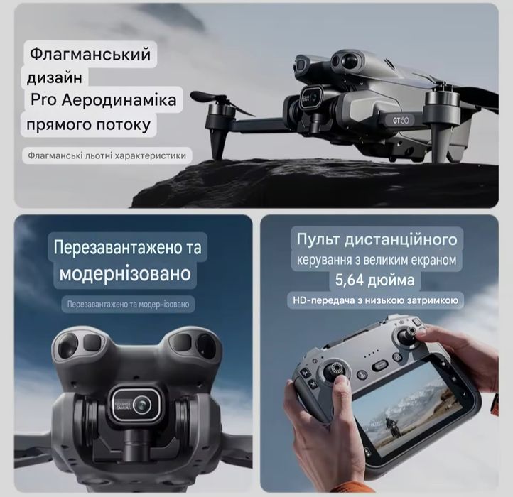 Новий!!! GT50-4K Drone Великий Екран квадрокоптер