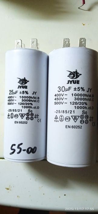 Конденсаторы 25 мКф, 30 mF