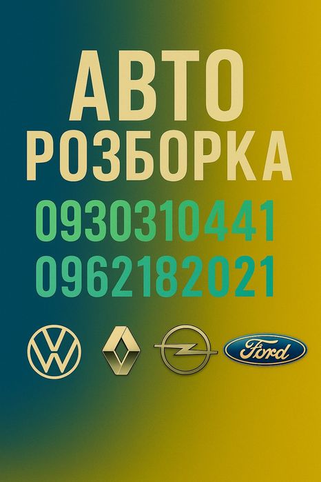 Кермо Ford Escort / Форд Ескорт Orion Mk4–Mk6 (оригінал)