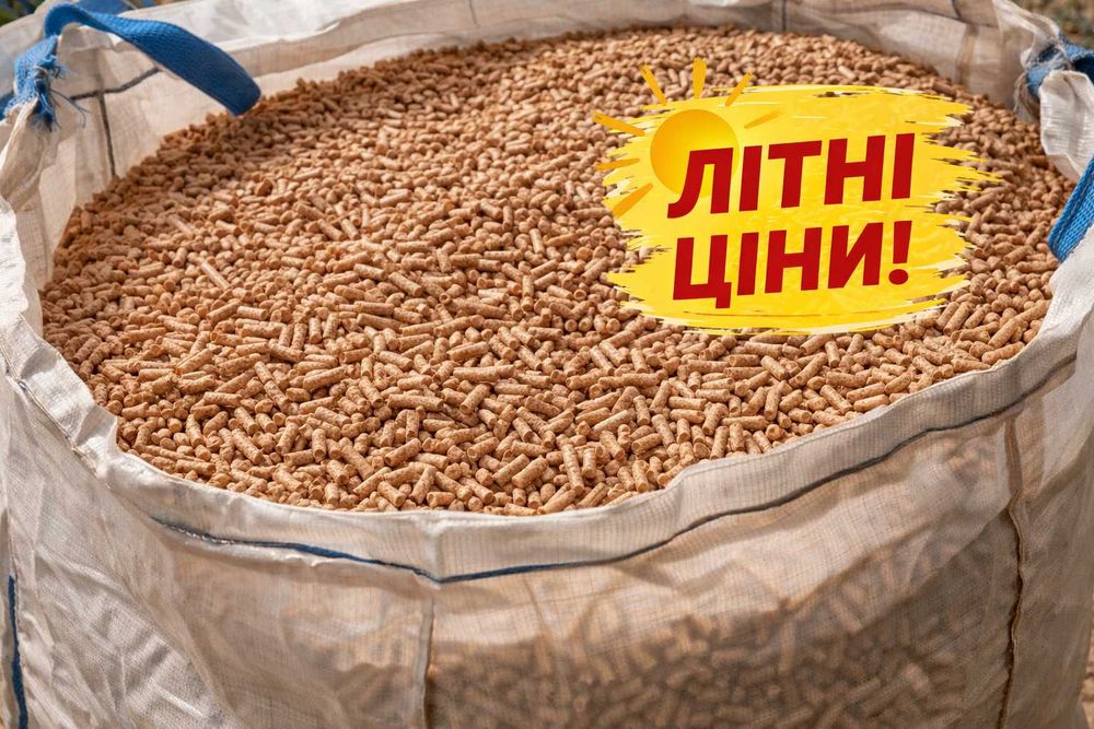 ‼️Пелети паливні дубові соснові пелети для опалення | Ціни від виробника