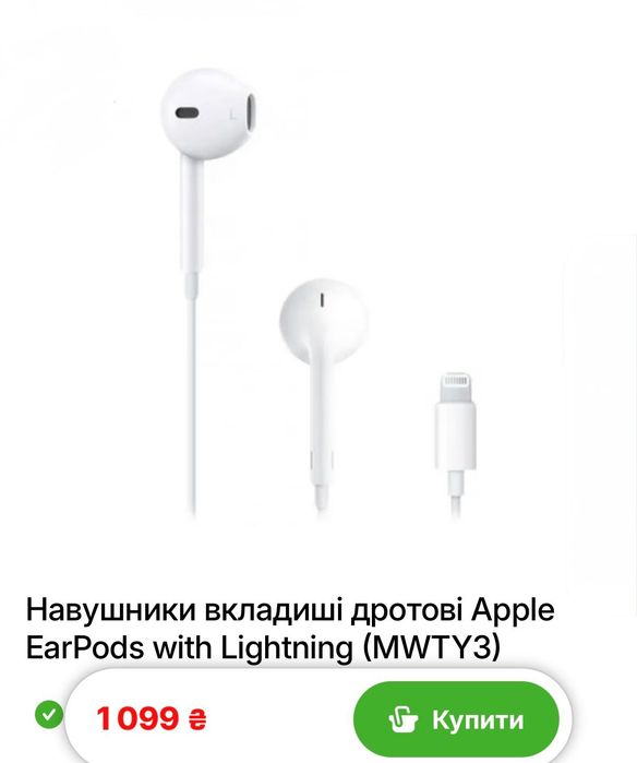 Нові Оригінальні Навушники вкладиші дротові Apple EarPods with Lightning