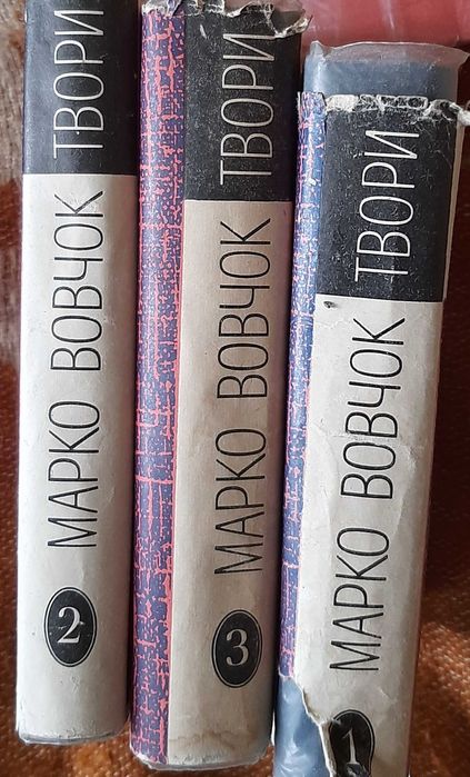 Марко Вовчок. Збірник творів.