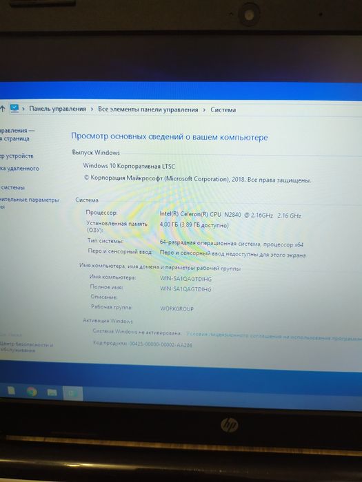 Ноутбук HP для не складних задач