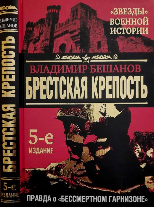 Военная история, документальная литература.  Комплект
