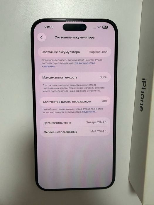 iPhone 15 pro max, 512 GB, Black Titanium