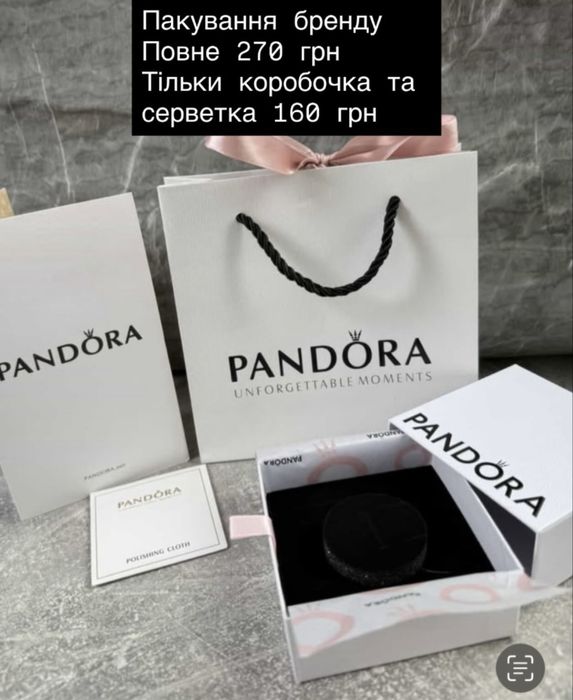 Набір(15.5-19) 3-ка Pandora по супер ціні