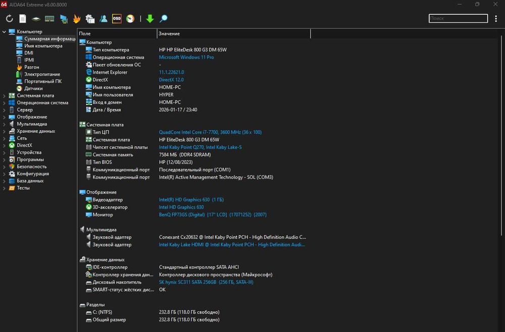 ‼️Миниатюрный монстр HP EliteDesk 800 G3 i7-7700 8gb/256gb