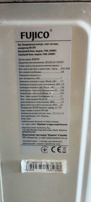 Кондиционер Fujico FMA-24HRN1, состояние б/у, полностью рабочий.