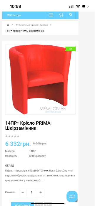 Мягке крісло 3-шт.