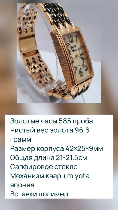 Золотые часы распродажа