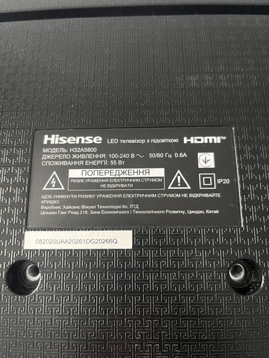 Смарт-Телевізор Hisense H32A5800 32* + смарт приставка в подарунок